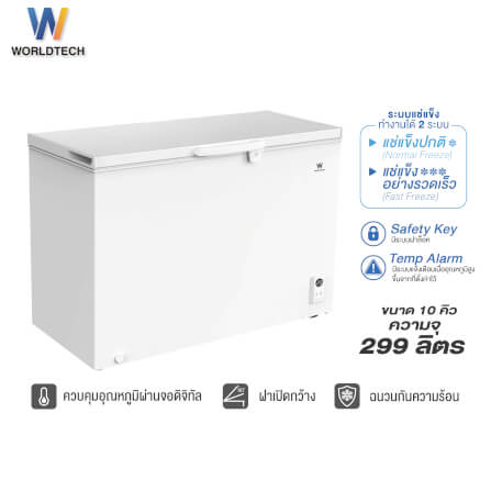 ตู้แช่ 2 ระบบ ELECTRIC WORLDTECH รุ่น WT-FZE300 ขนาด 10 คิว ความจุ 299 ลิตร สีขาว_10